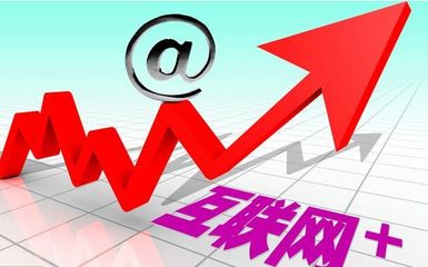 2018年，互聯(lián)網(wǎng)創(chuàng)業(yè)的首選 你每天都在為之付費(fèi)的互聯(lián)網(wǎng)銷售